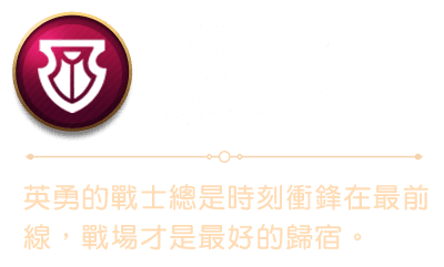 role-warrior-text